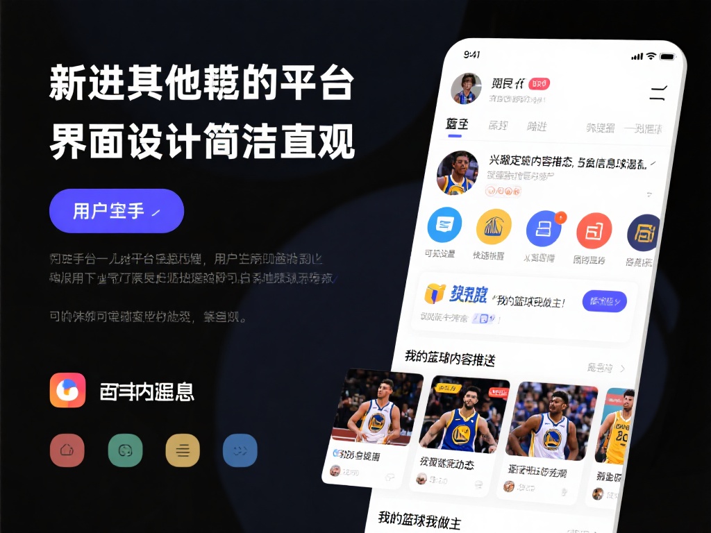 开Link.me ｜ 开云体育官网：篮球爱好者的最佳选择平台