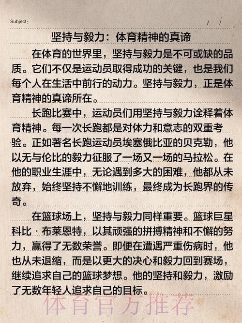 用奋斗书写最美好的青春 中华体育精神在雪域学府激荡共鸣