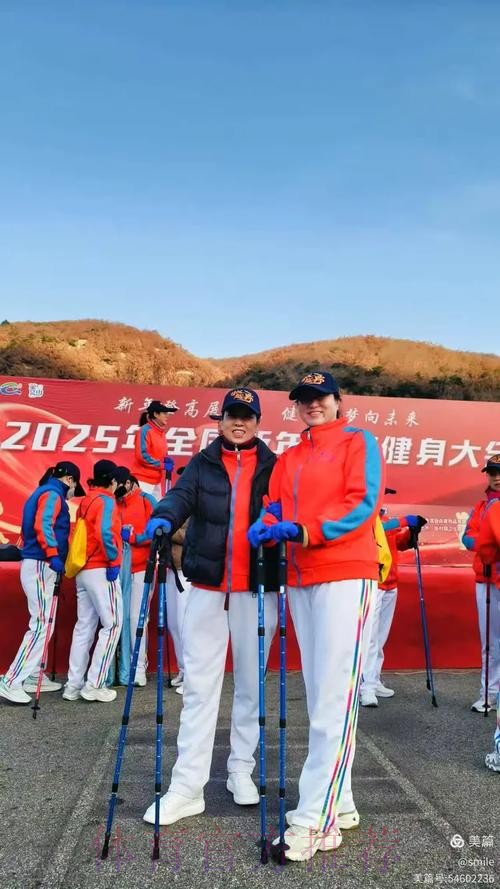 体育总局举办秋季登高活动